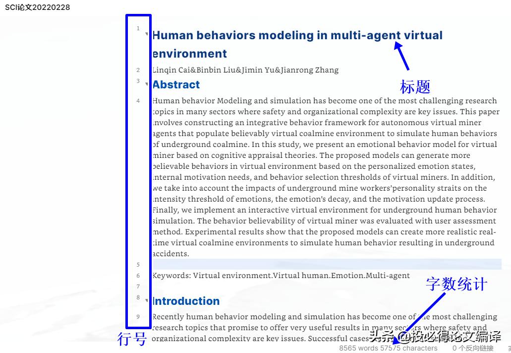科研sci写作软件,科研sci论文写作技巧