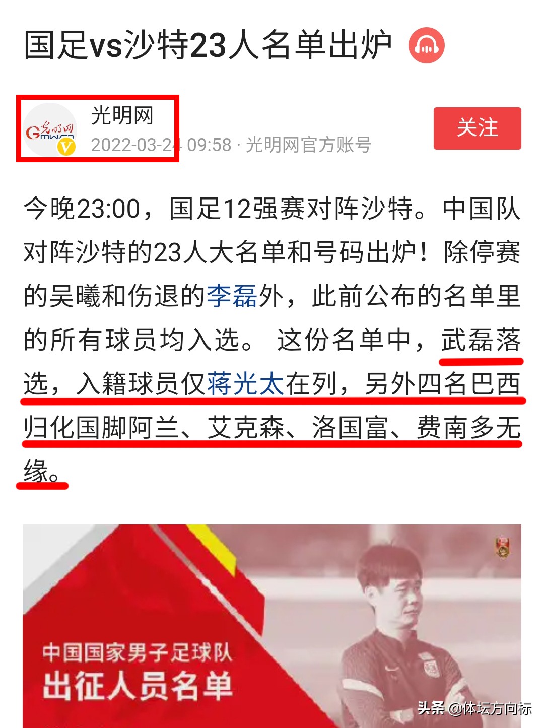 国足97十强赛客战沙特,国足客战沙特视频