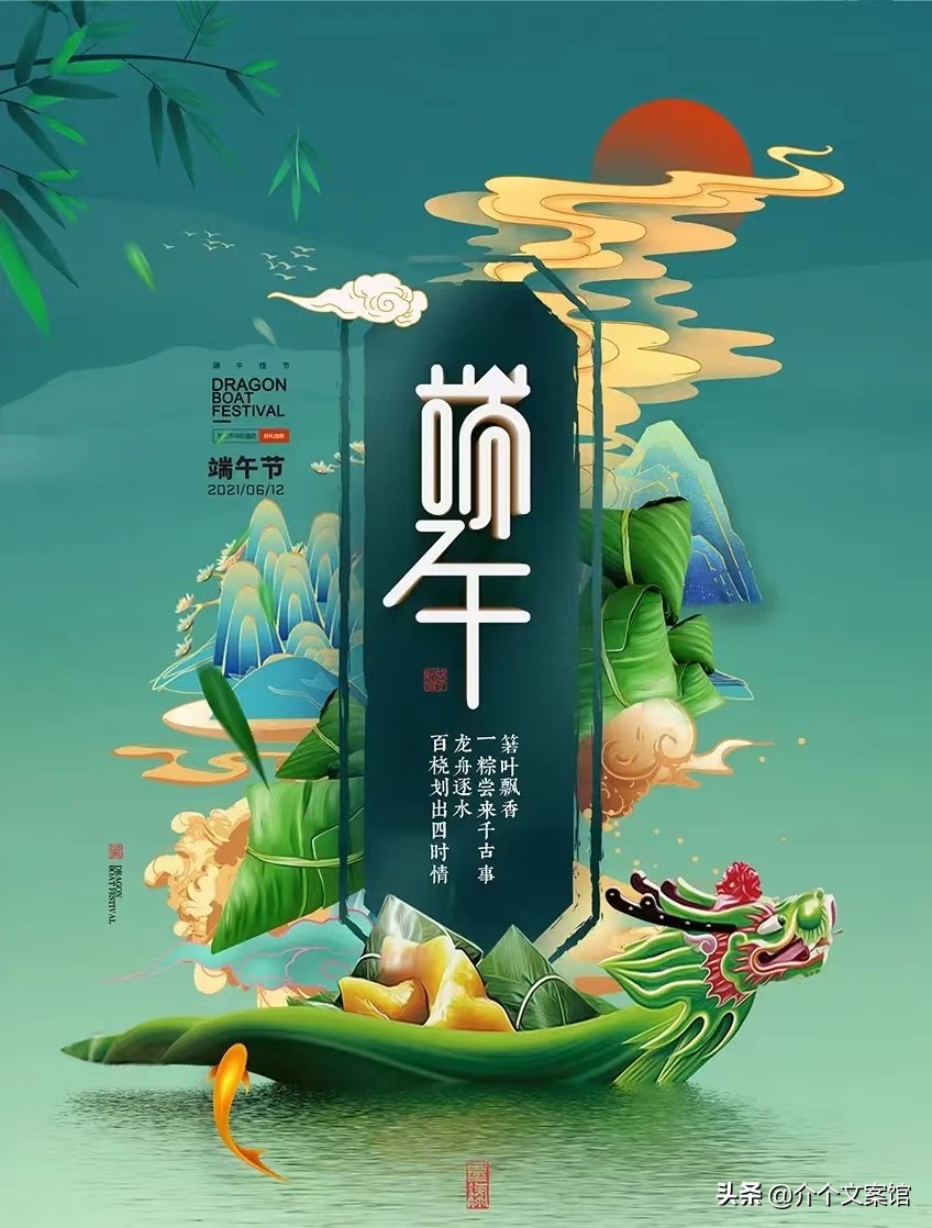 端午节与粽子拍照文案,端午安康的朋友圈文案