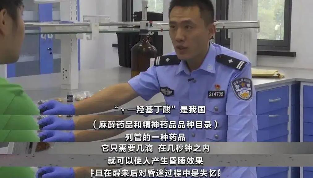 祸害女性的“听话水”是什么水？女性饮下就会昏迷吗？