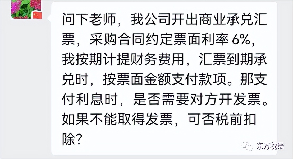 商业承兑汇票账务流程,无力支付的商业承兑汇票会计处理