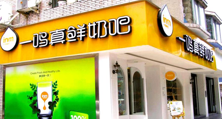 撼动浙江早餐铺子的，是这家卖面包的奶吧