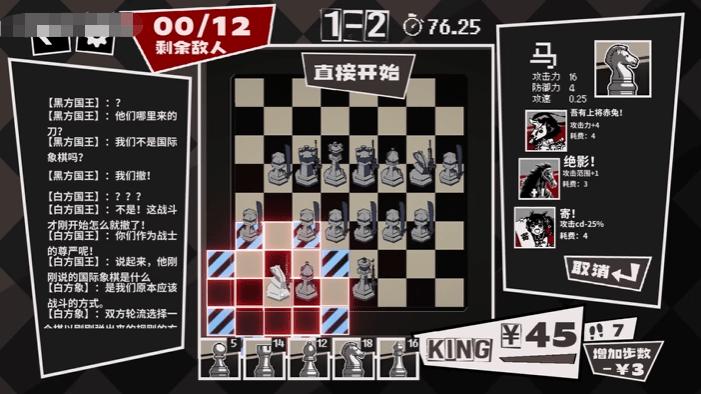 解说国际象棋游戏,国际象棋游戏解析