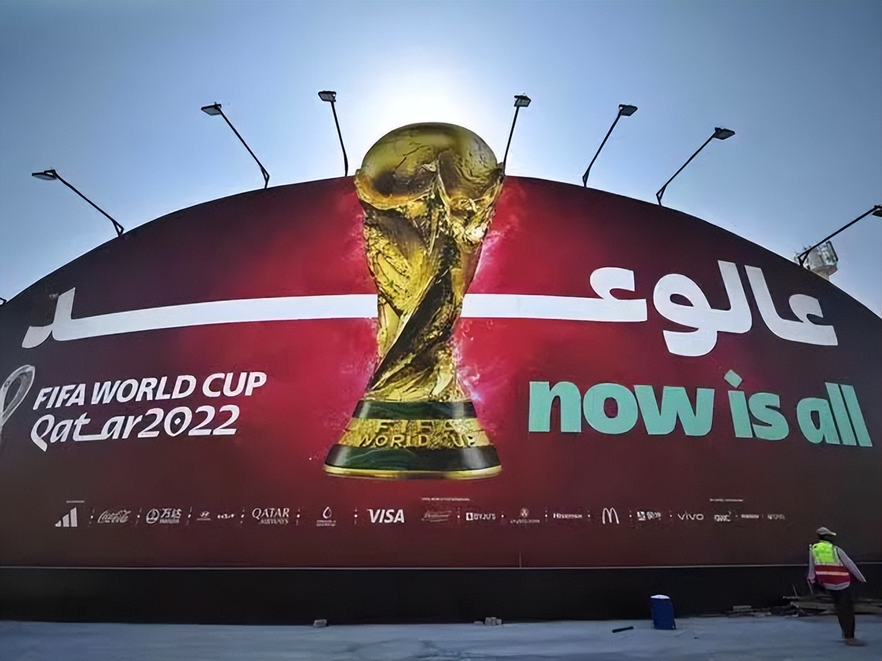 最贵世界杯开幕！有卡塔尔的炫酷、自信，还有中国制造的荣耀