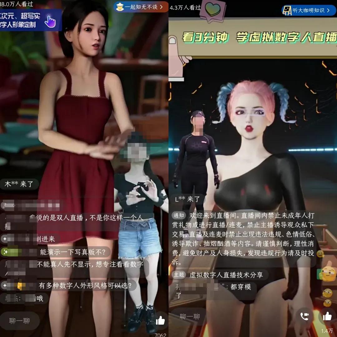 兄弟们,不要再骗人家小商家买数字人去带货了!要不得!!