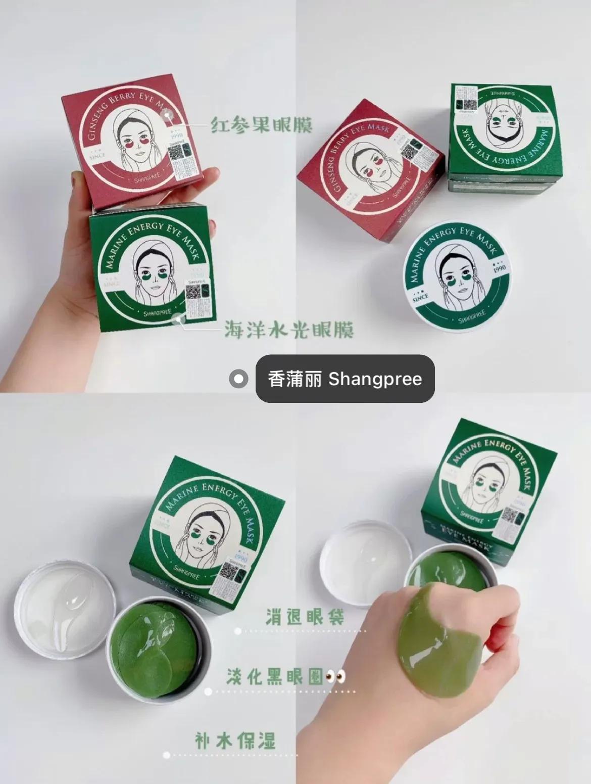 眼部护理加强版-眼膜