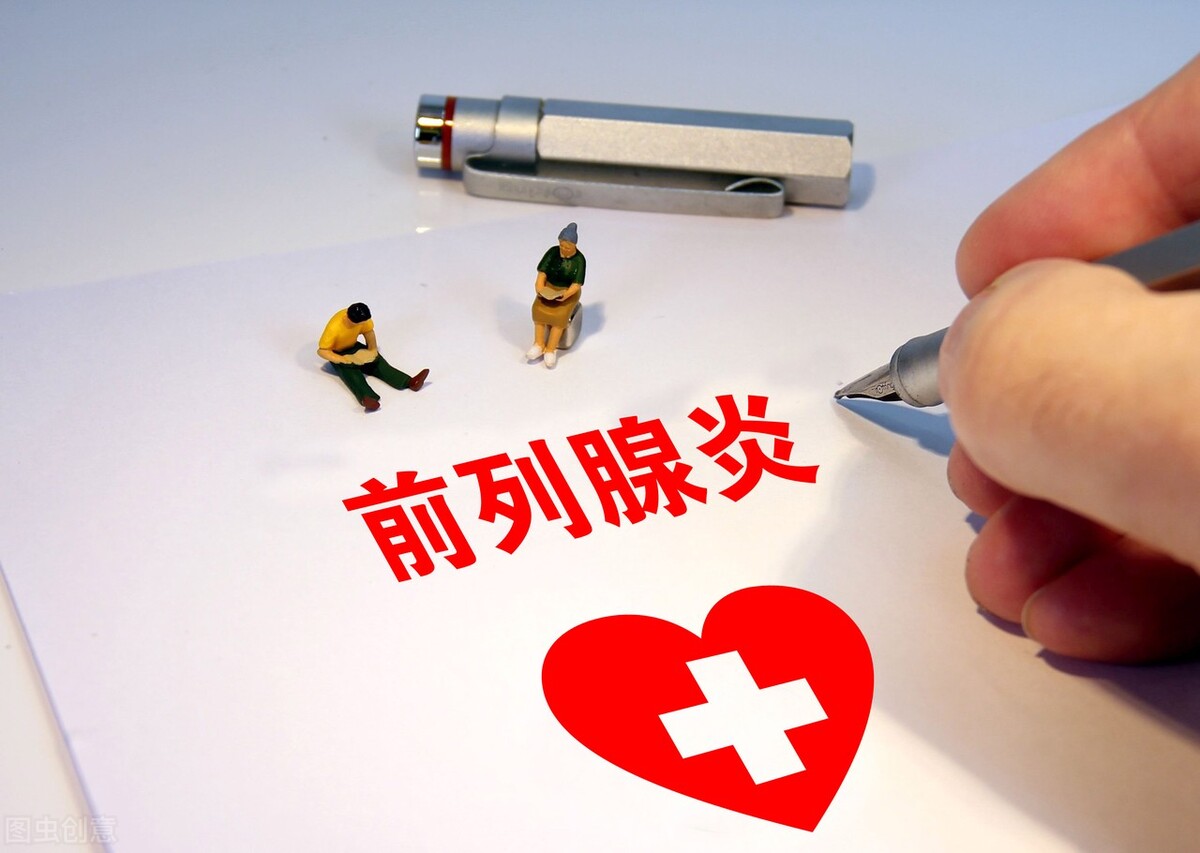 什么药引起前列腺炎,吃苹果对前列腺炎的治疗有帮助吗