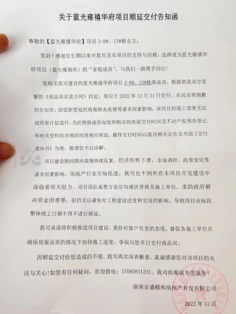 长沙恒大御景天下三期延期交房吗,长沙有质量问题的楼盘