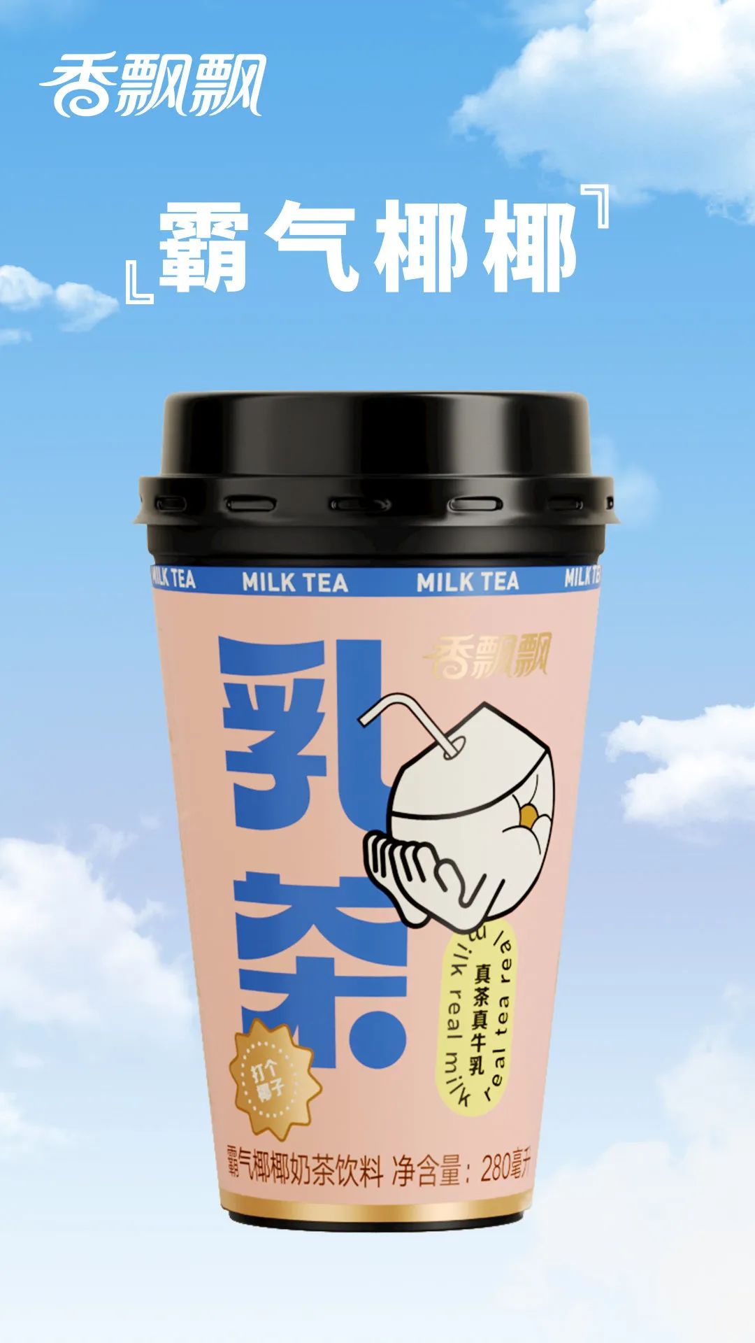 椰牌椰汁包装设计,青椰包装设计