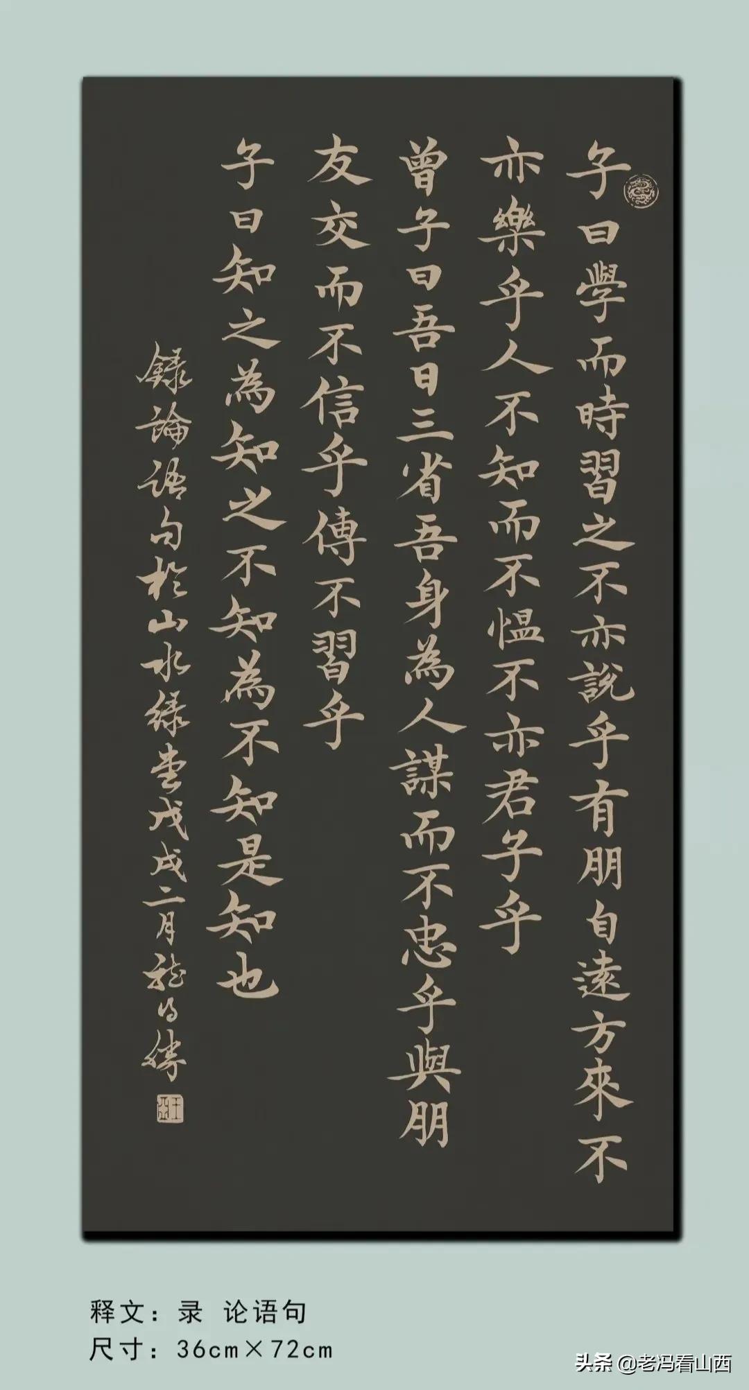 山西王亚青,山西书法协会王亚书法作品欣赏