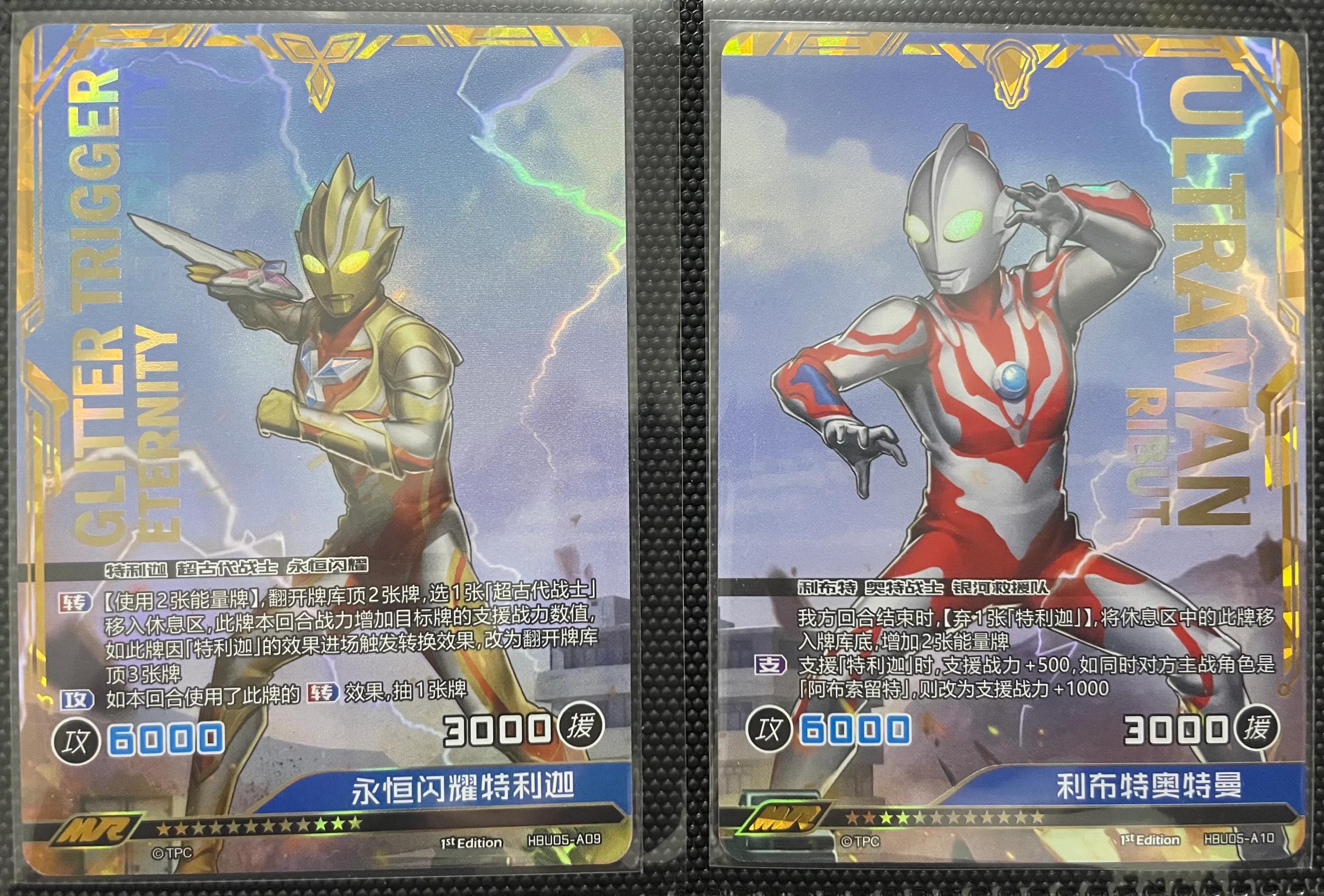 永恒闪耀特利迦卡片大全介绍