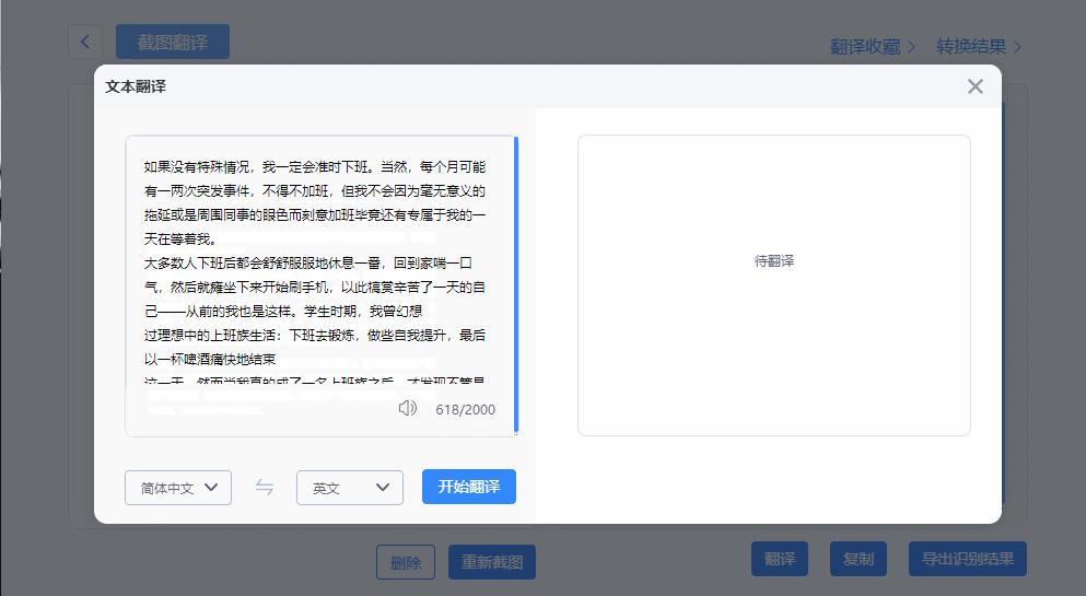 人工智能翻译准确率50%,翻译准确率最高的是什么软件