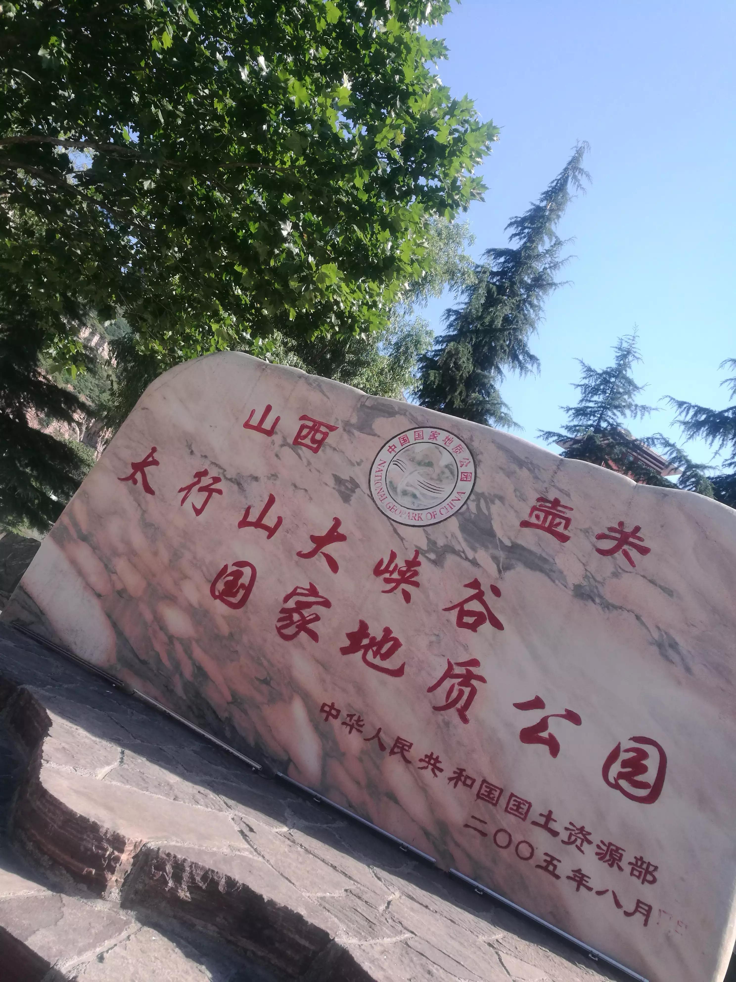 壶关到太行山大峡谷怎么去,太行山大峡谷门票通票壶关