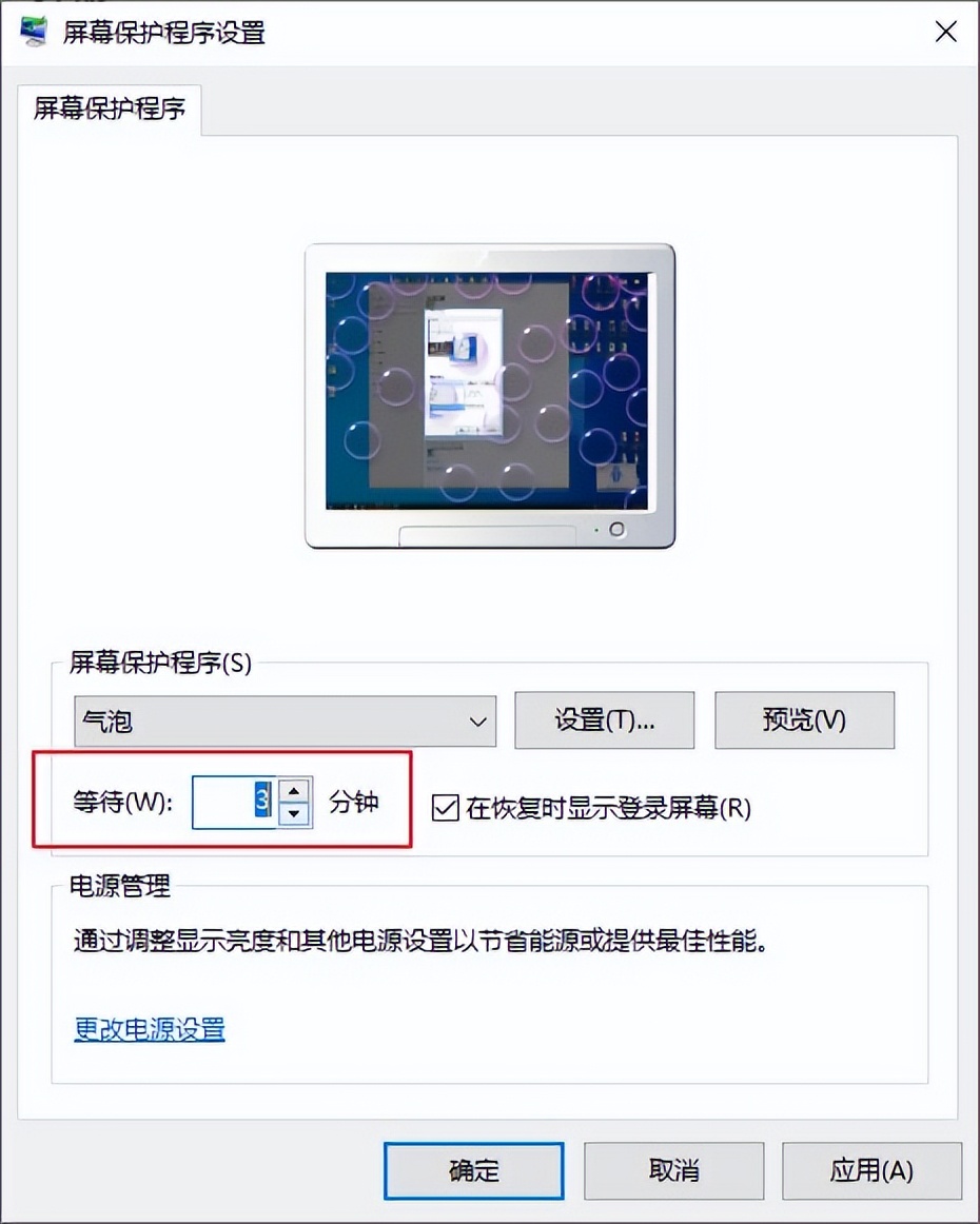 win7电脑屏幕保护时间怎么设置,电脑屏幕保护怎么自己设置图片