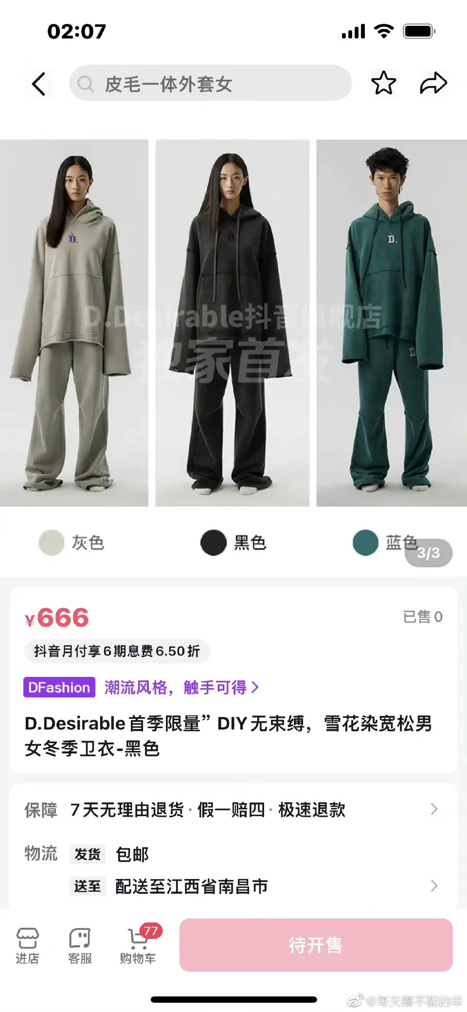 明星卫衣潮牌,潮牌卫衣推荐明星同款