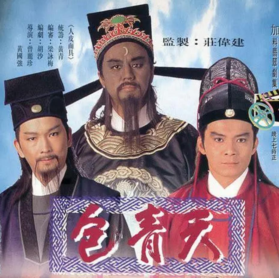 包青天太子传奇,包青天ip