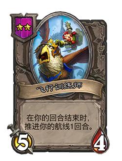 炉石传说补丁最新版本5.20,炉石传说补丁最新版本下载不了