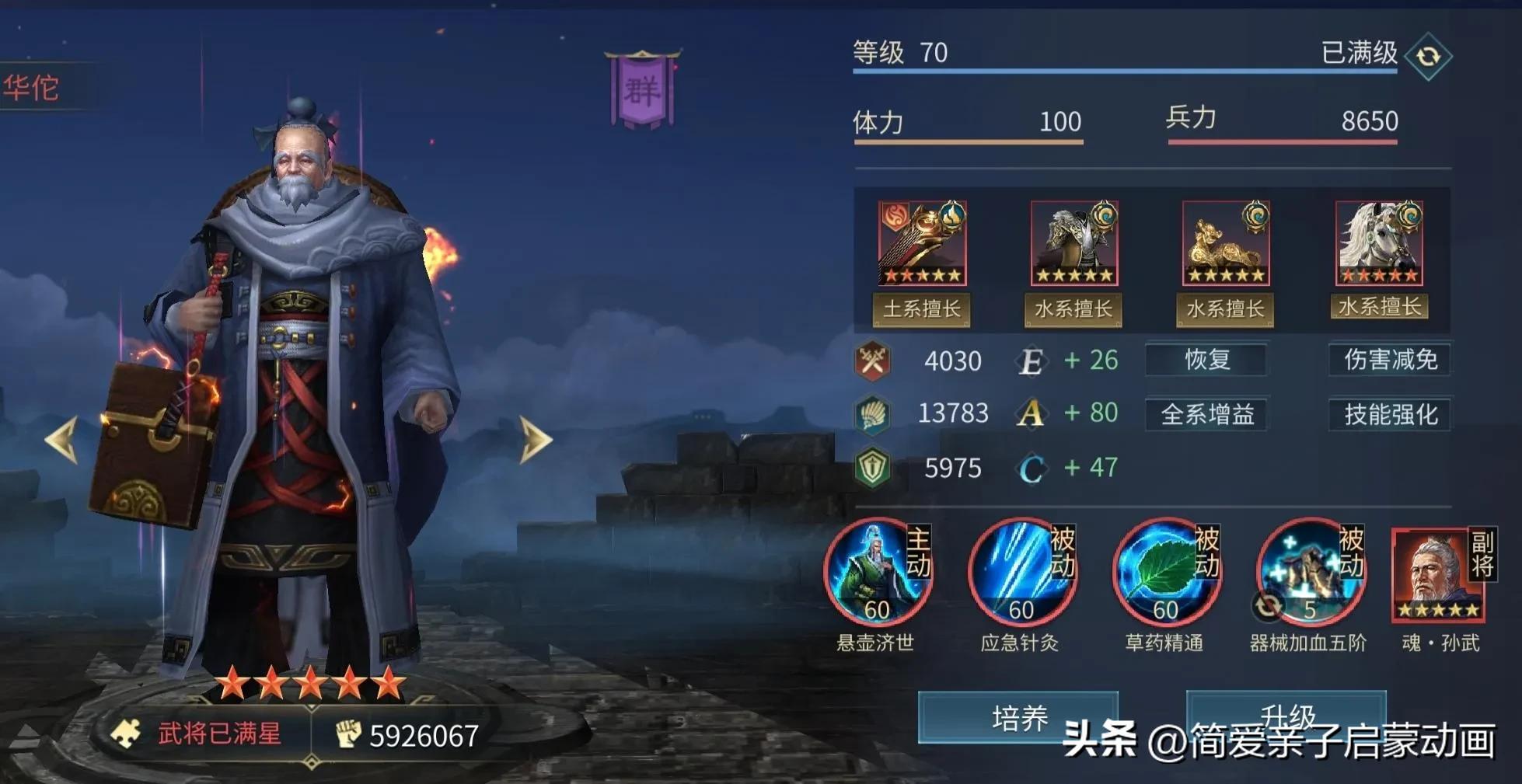 三国连环战玩法攻略,三国连环战迁州攻略