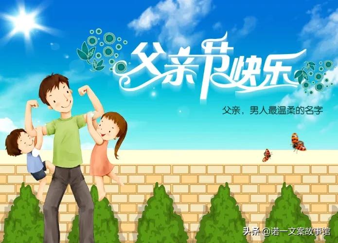 父亲节礼物清单英文,父亲节给父亲最好准备什么礼物