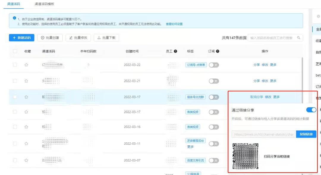 企业微信主体被限制了怎么解封,企微养号技巧