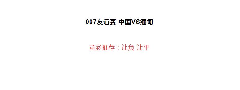 竞彩足球今日分析推荐瑞士西班牙,今日世界杯竞彩足球实单推荐