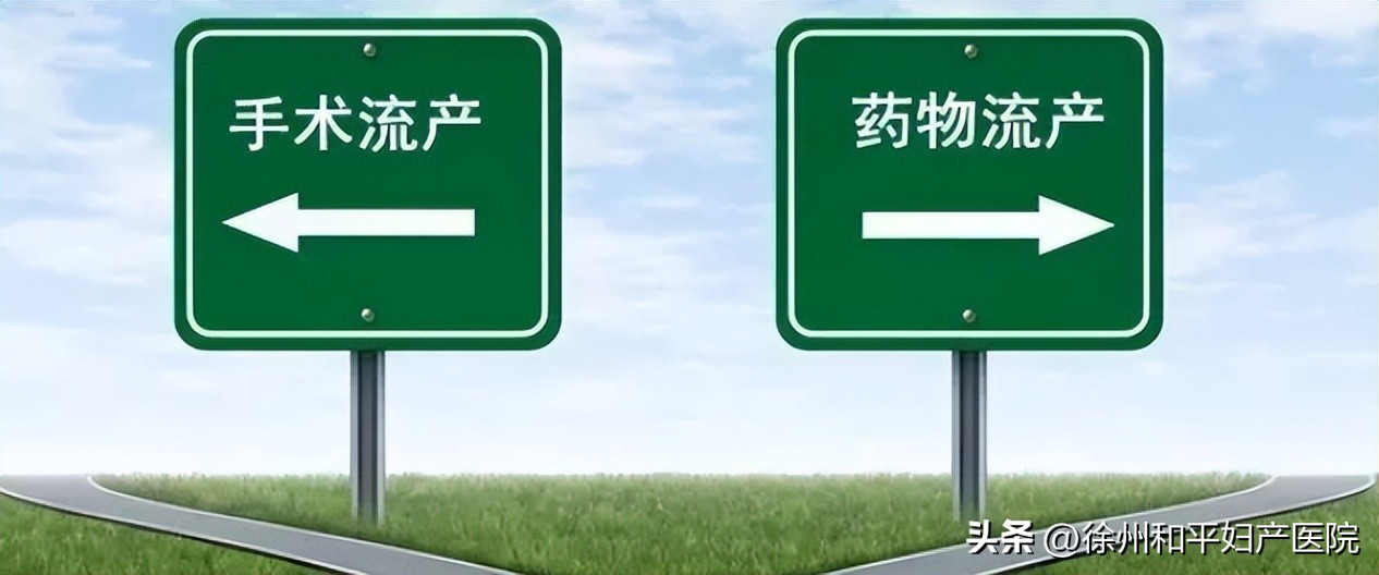 二胎药流后丈夫舍不得花钱治！女子流产大出血冒寒风上医院