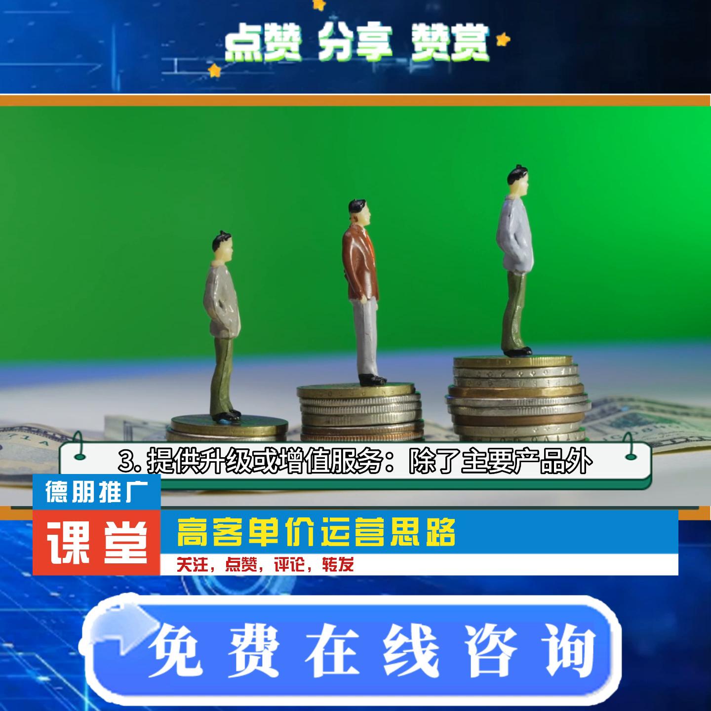 工厂超高客单价的产品运营思路,淘宝高客单价地摊电商运营思路