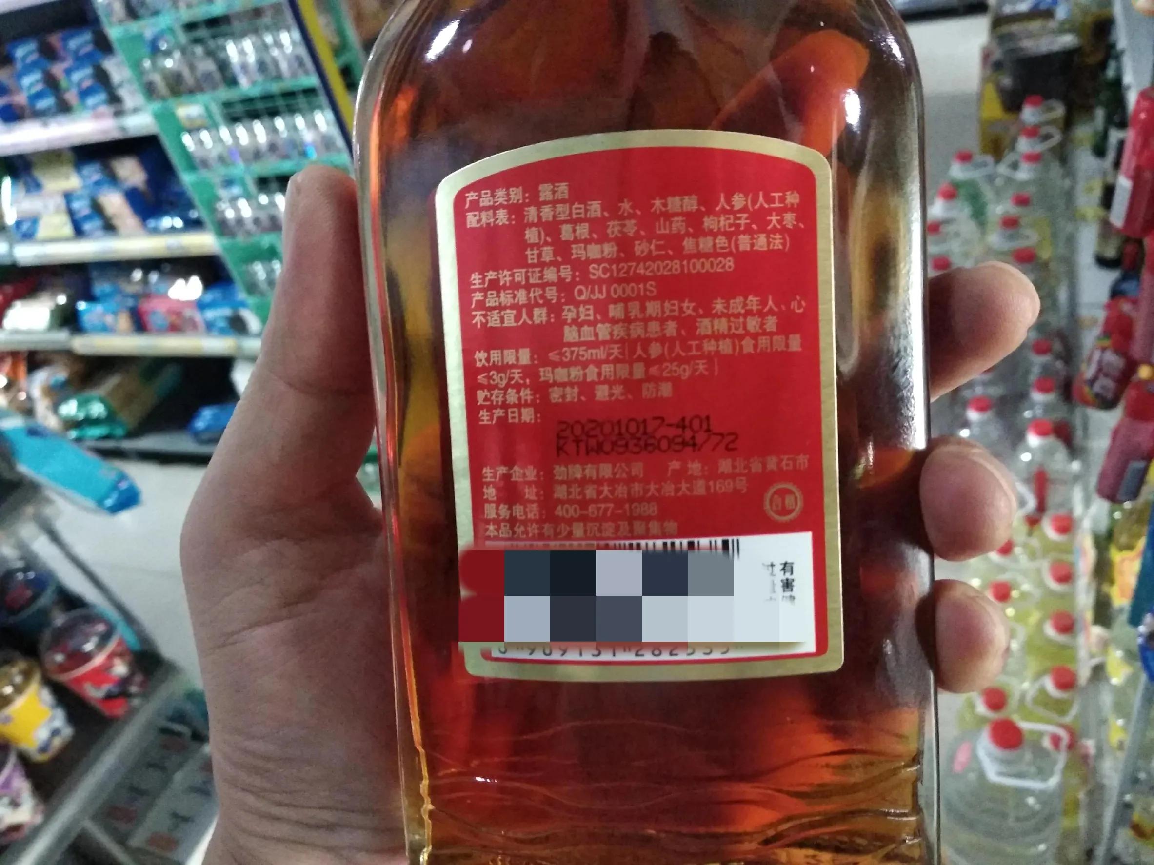 为什么那么多人喜欢喝劲酒,劲酒为什么比普通酒的后劲大
