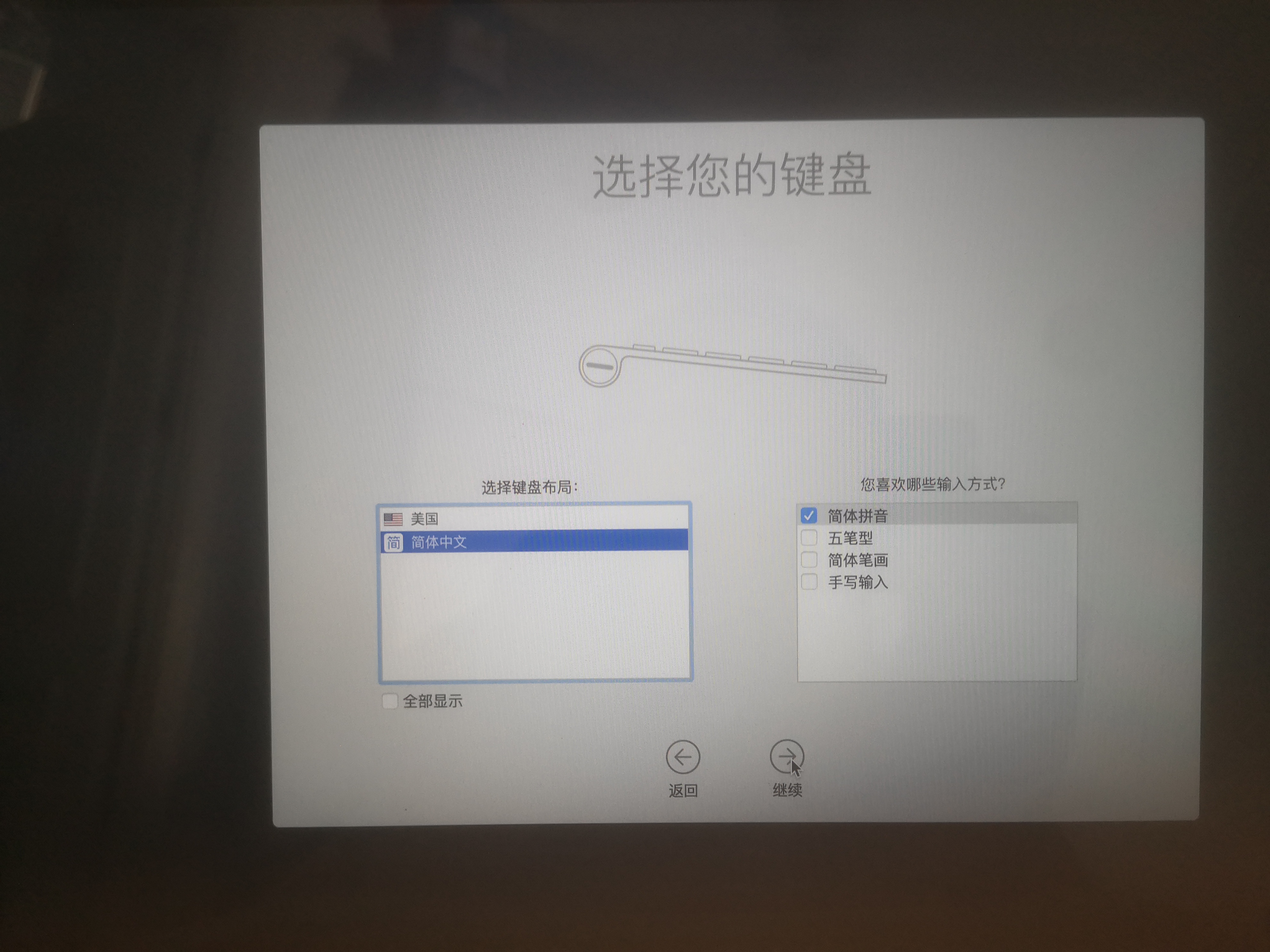 mac如何重装系统却保留软件,mac如何重装系统教程