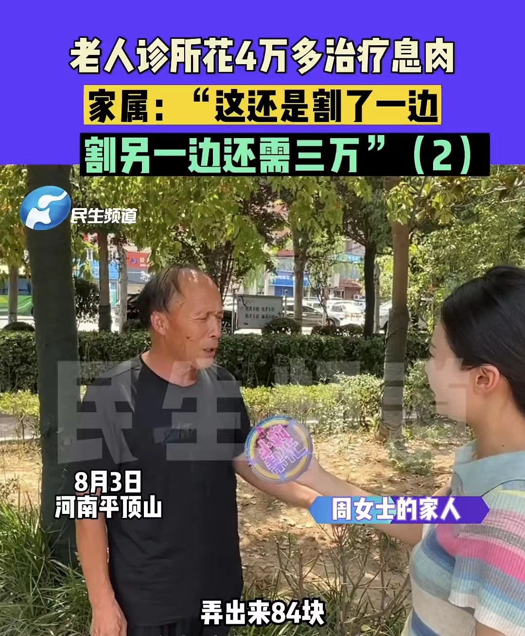 魏氏专科门诊,河南平顶山叶县魏氏耳鼻喉诊所