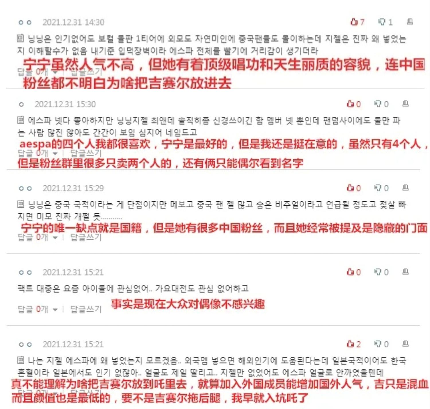 韩网热议：Aespa队内人气差距大，宁艺卓隐藏门面唯一缺点是国籍