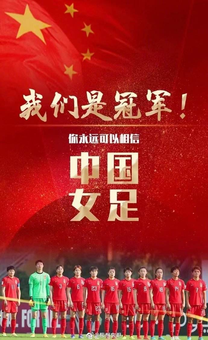 男足发奖金,男足奖励600万