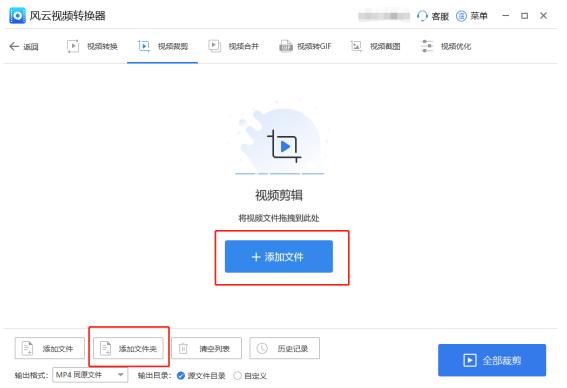 怎么视频剪辑？超简单的方法包你学会