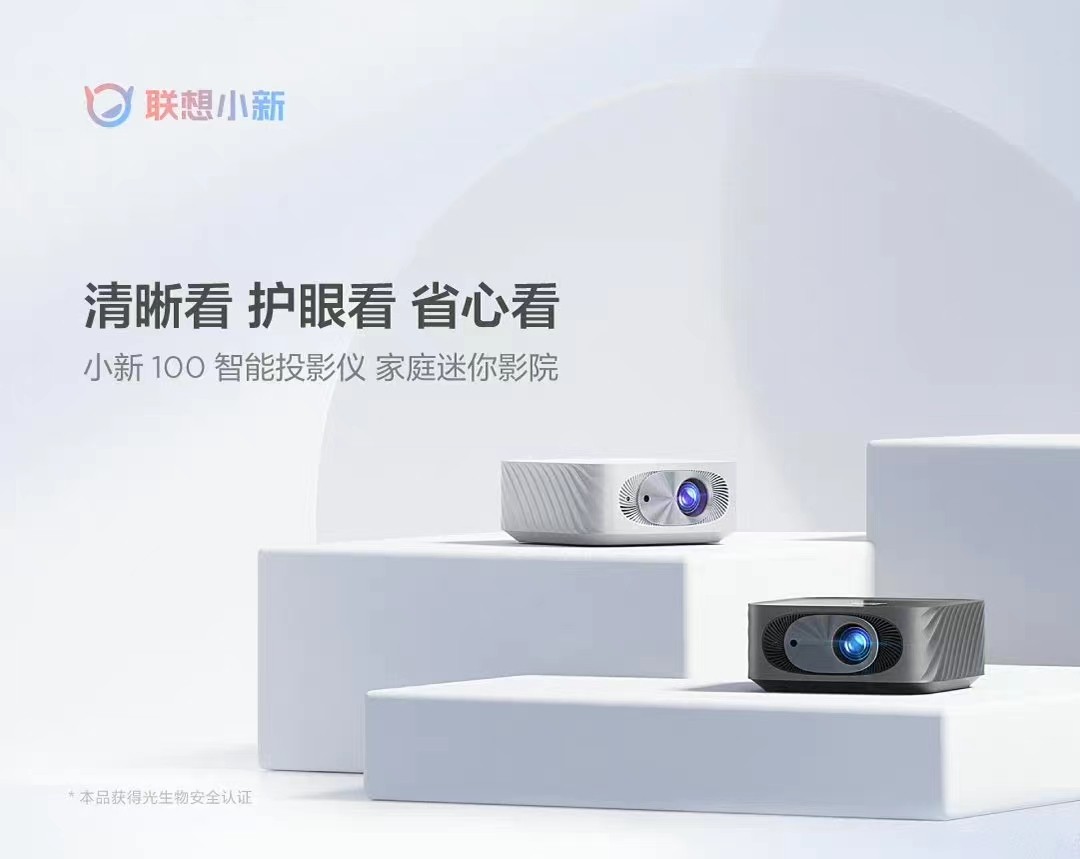 小新投影仪n100,小新投影仪看世界杯