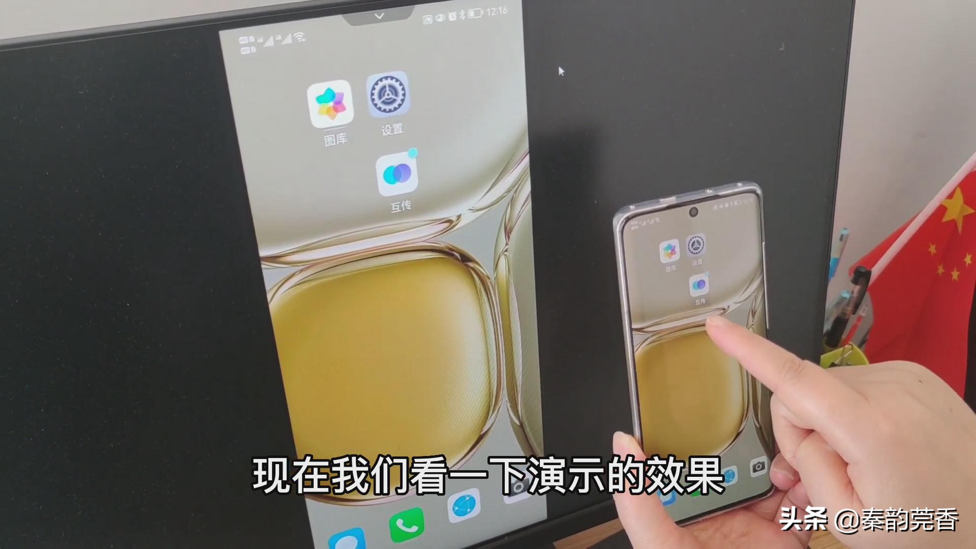 互传怎么从手机投屏到电脑,手机怎么投屏到同屏器