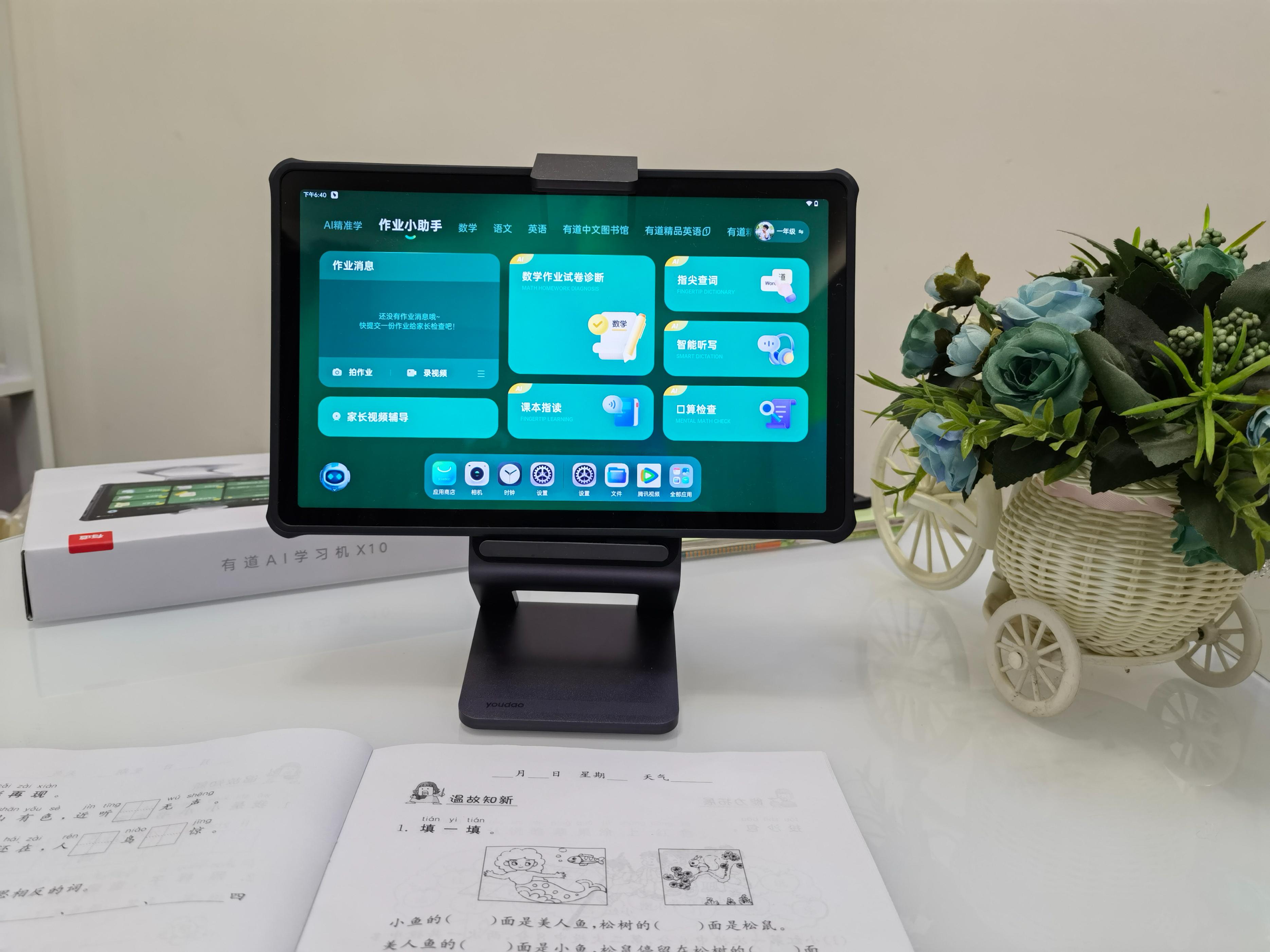 有道ai学习机适合幼儿园的孩子吗,有道ai学习机代替ipad