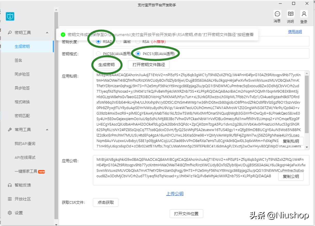 支付宝当面付配置,支付宝入门操作