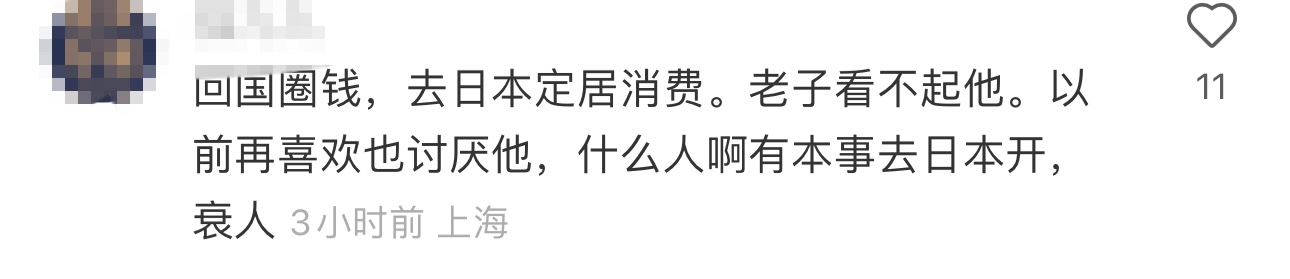 蒙嘉慧与老公近照图片大全,蒙嘉慧说日语惹争议