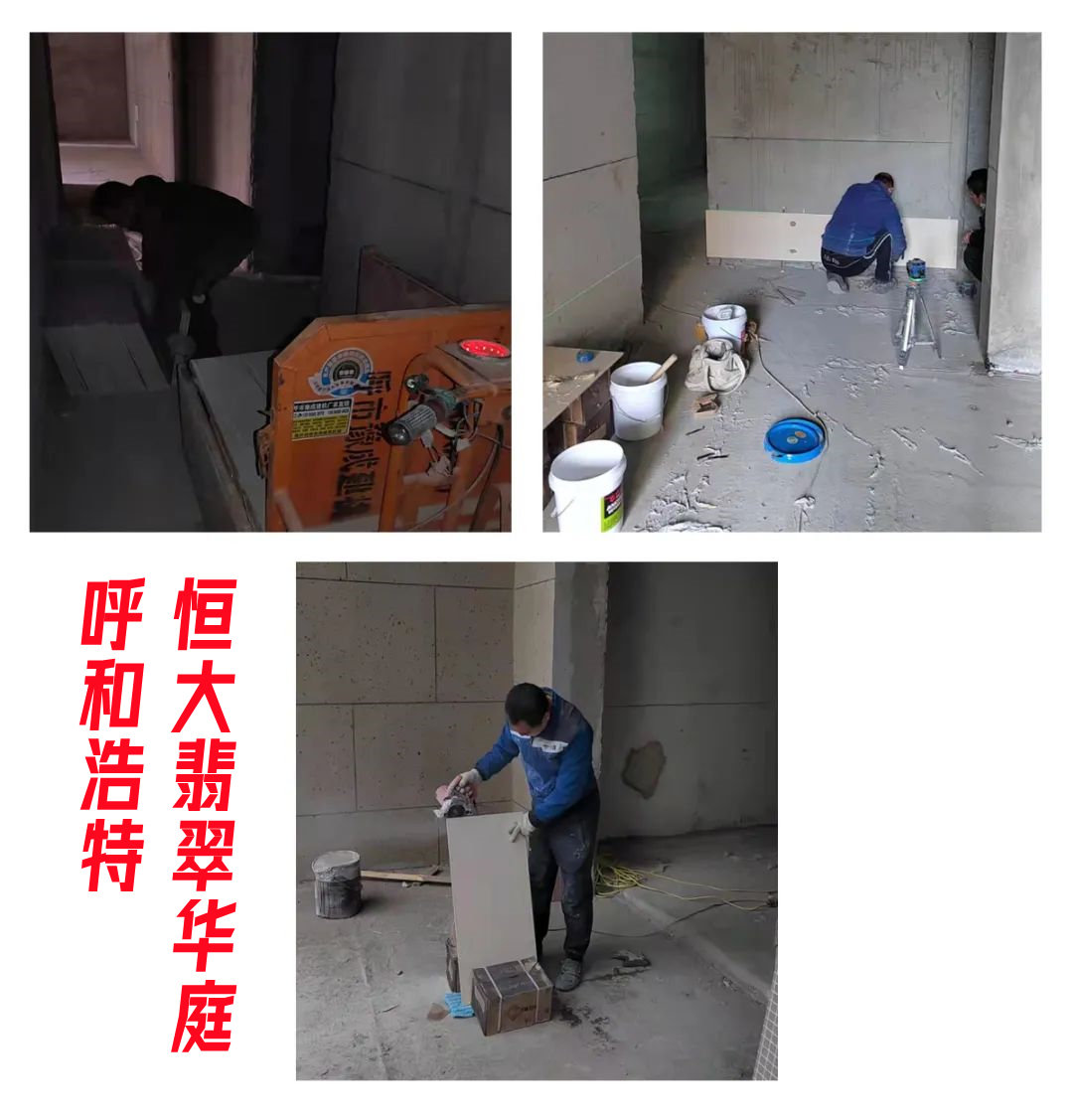 内蒙古呼和浩特恒大复工最新通知,内蒙古包头恒大最新最真实消息