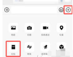 手机微信520红包怎么发出去