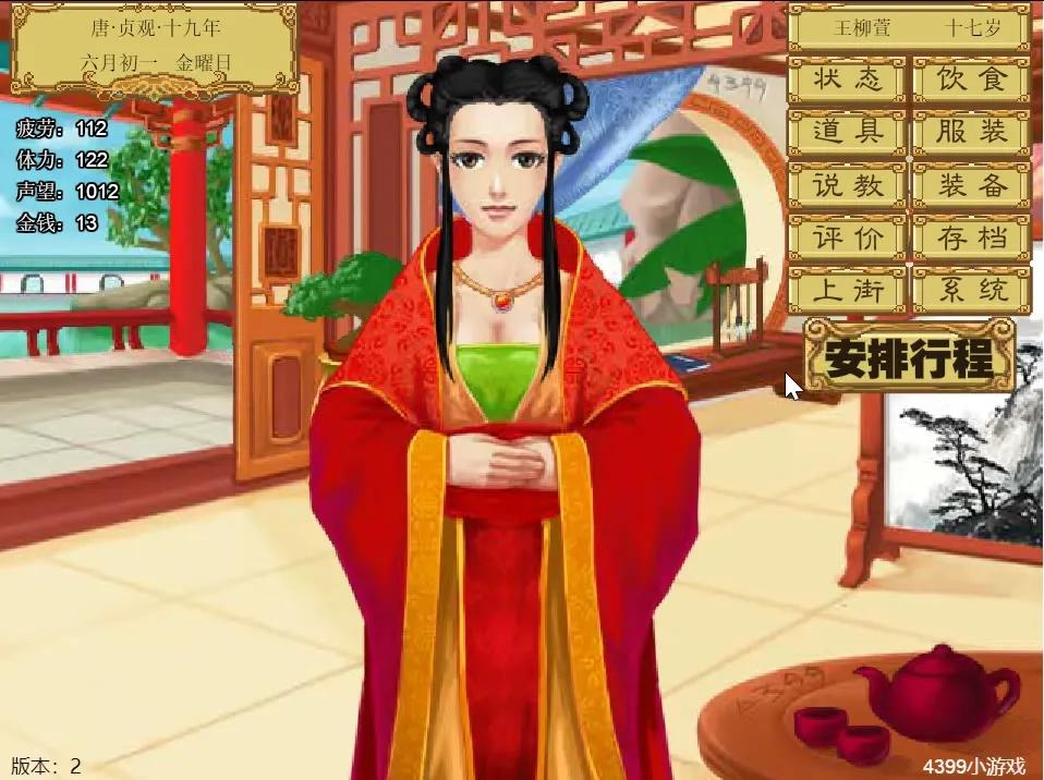 皇后养成计划可以玩的小游戏,和皇后成长计划一样类型的游戏