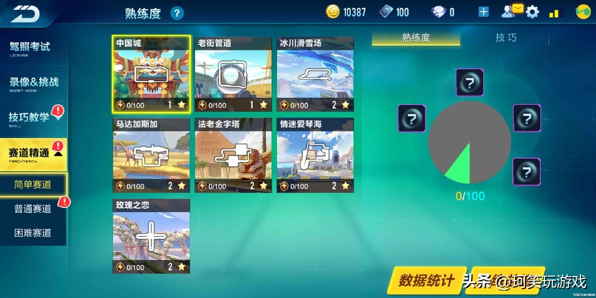 qq飞车历史战绩在哪,qq飞车的辉煌史