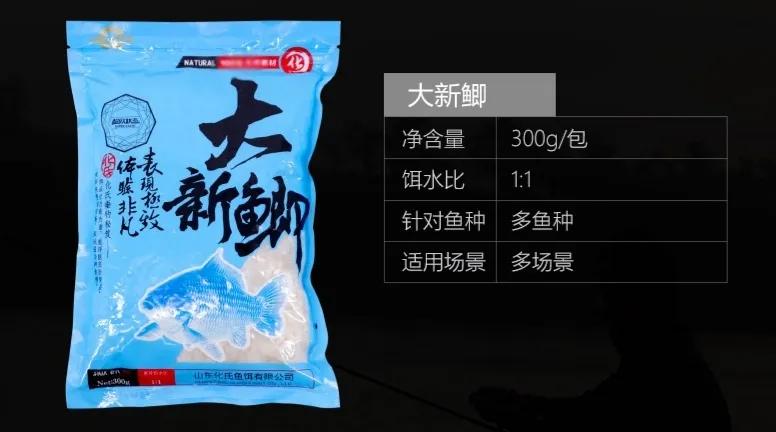 化氏饵料配方,化氏饵料简介