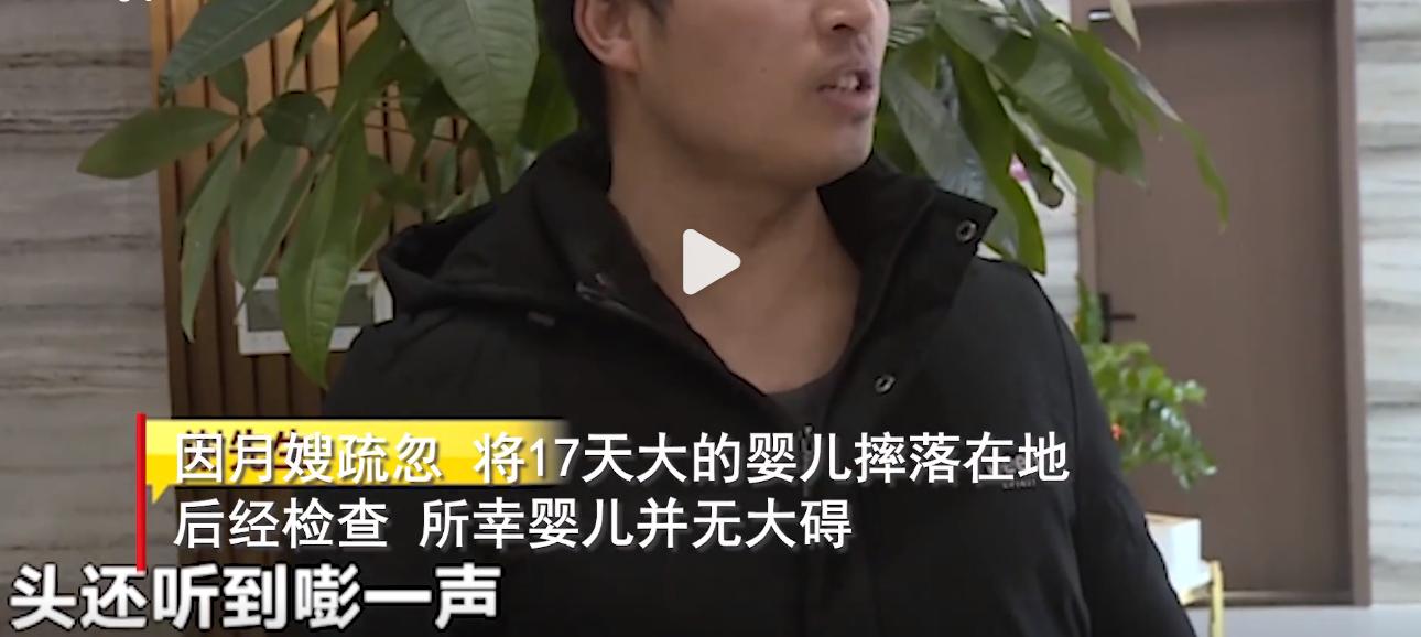 17月大婴儿遭月嫂失手摔地,愤怒重庆保姆掌掴抱摔40天女婴