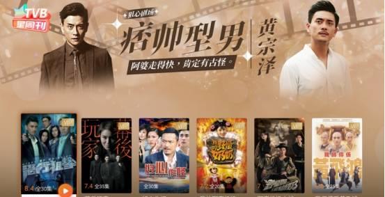 电视专门看粤语港剧的app,看tvb粤语电视剧用什么app