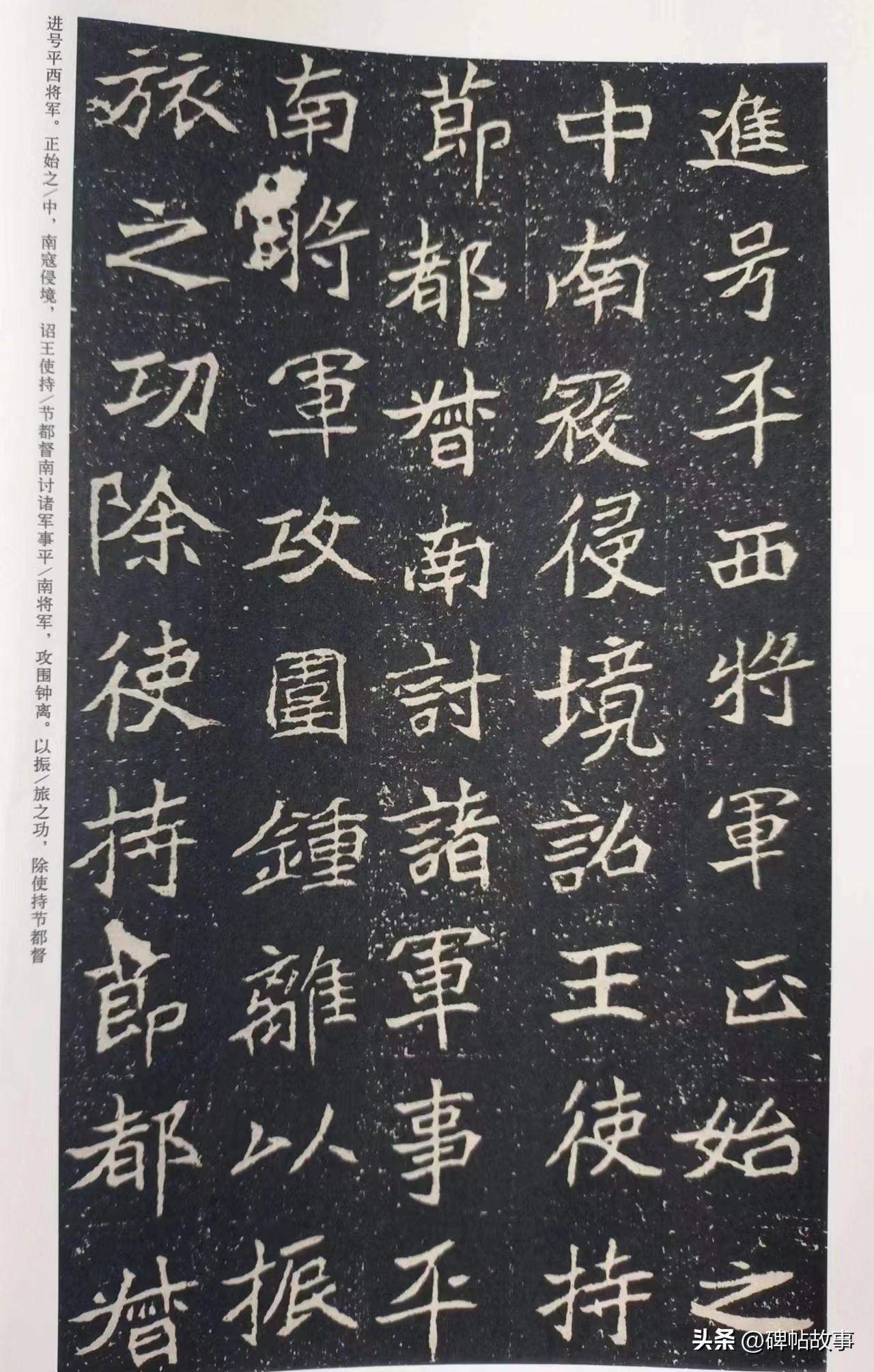 北魏元秀墓志笔法讲解,魏碑笔力