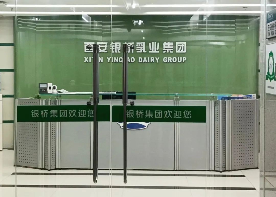 君乐宝与陕西银桥,新加坡退市