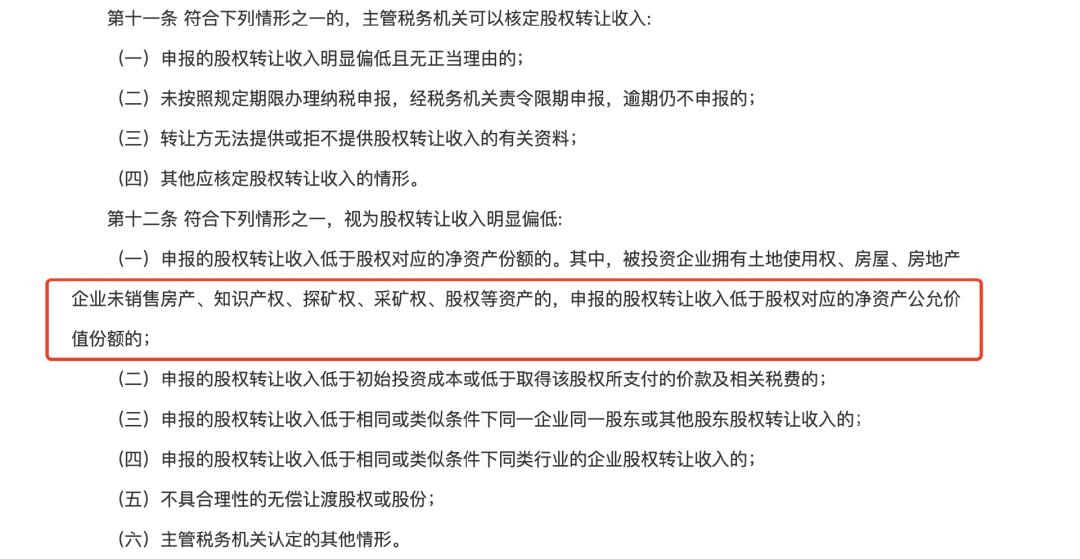 自然人股权转让的具体流程,自然人转让股权的税务流程