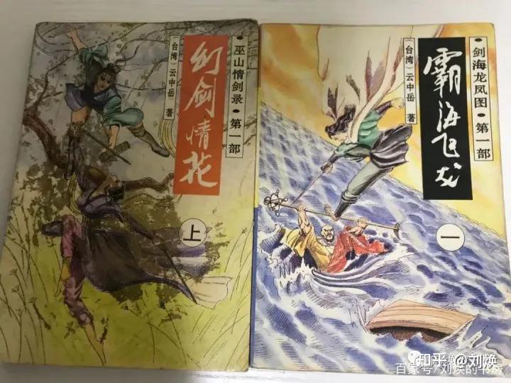 哪些是仿冒卧龙生的小说,卧龙生盗版作品