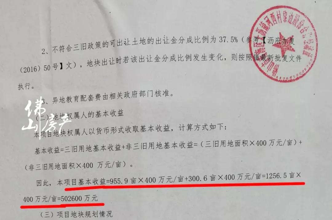 佛山旧改已成功案例,佛山旧村留用地纳入旧改